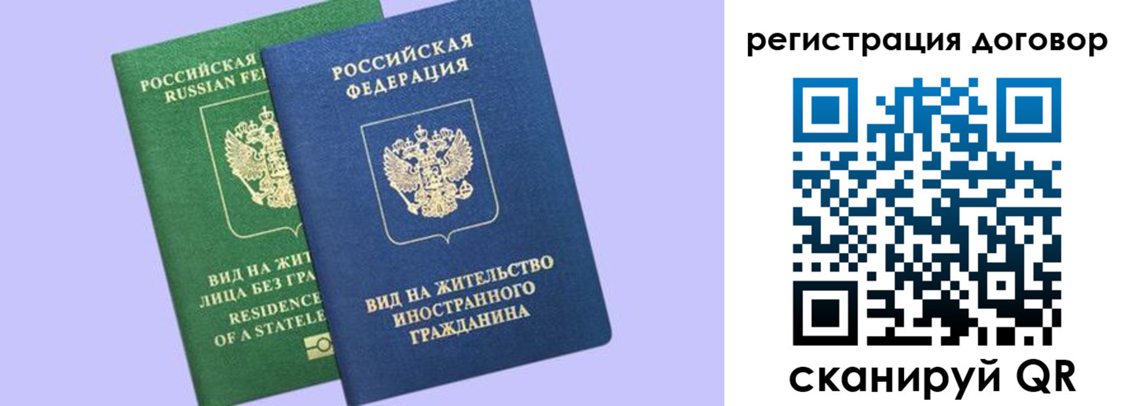 прописка регистрация в Нефтегорске
