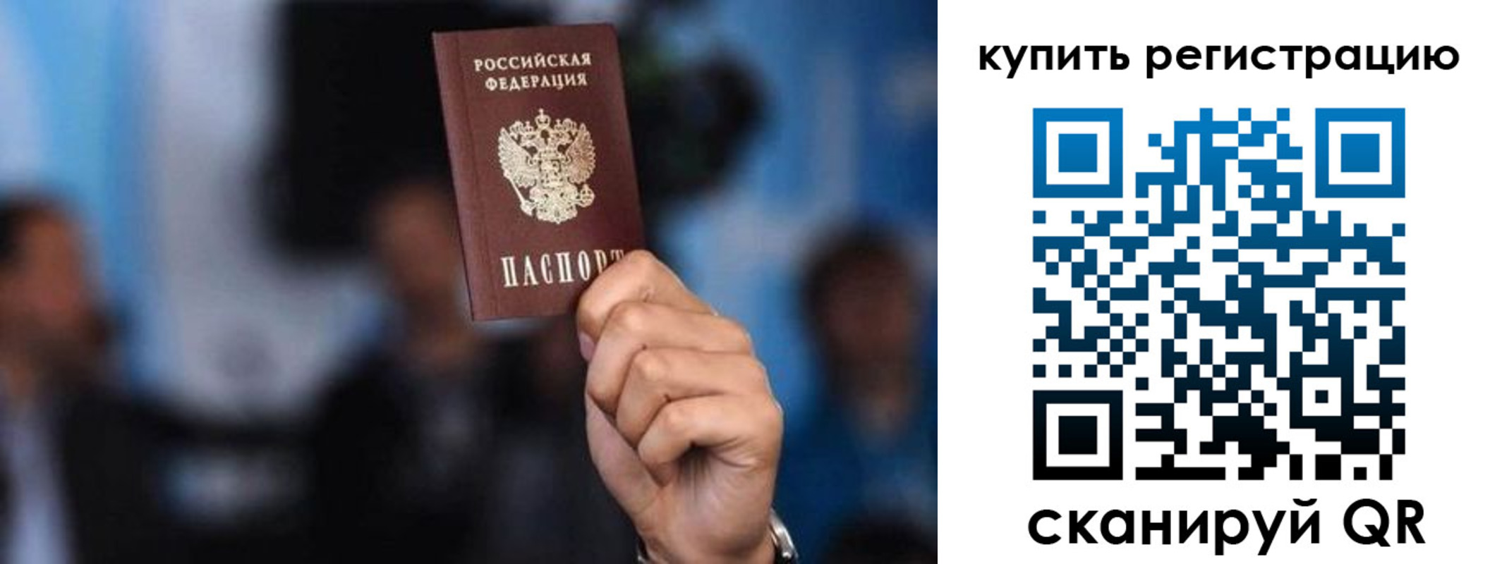 временная прописка в Нефтегорске