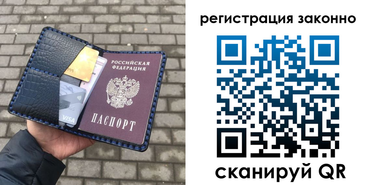 прописка 2025 в Нефтегорске