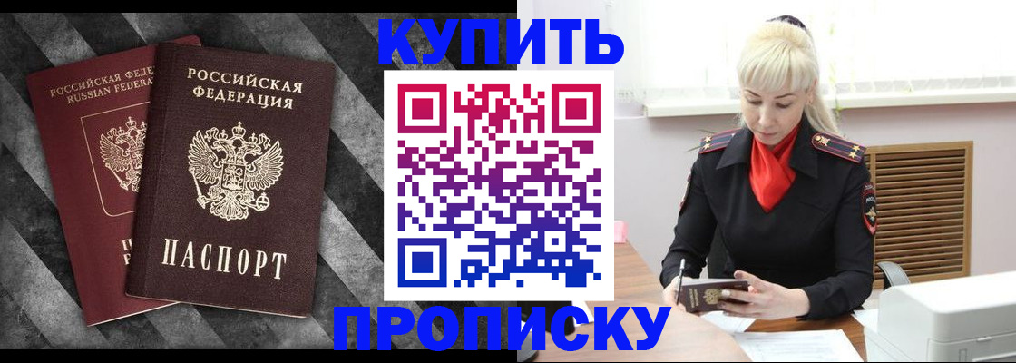 где прописаться в Нефтегорске