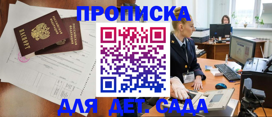 временная регистрация недорого в Нефтегорске