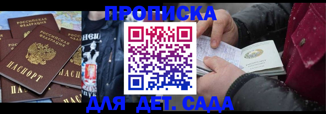 временная регистрация купить в Нефтегорске