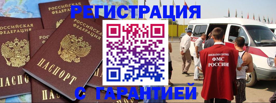 временная регистрация в квартире в Нефтегорске