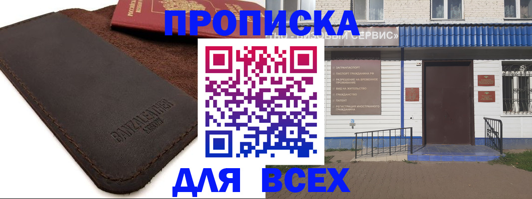 регистрация для дет. сада в Нефтегорске