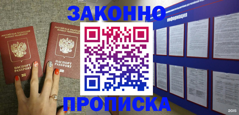найти адрес прописки в Нефтегорске