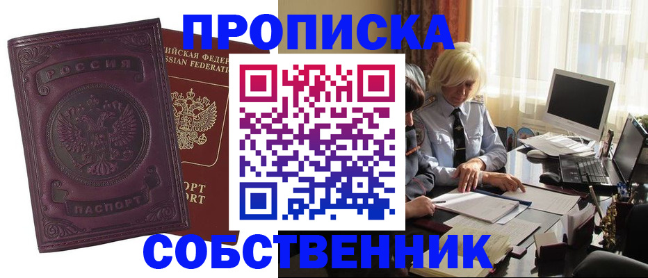 временная регистрация в Нефтегорске