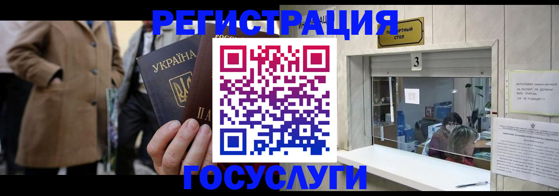 прописка штамп в Нефтегорске