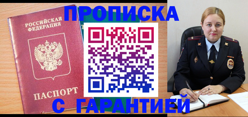 прописка иностранных граждан в Нефтегорске