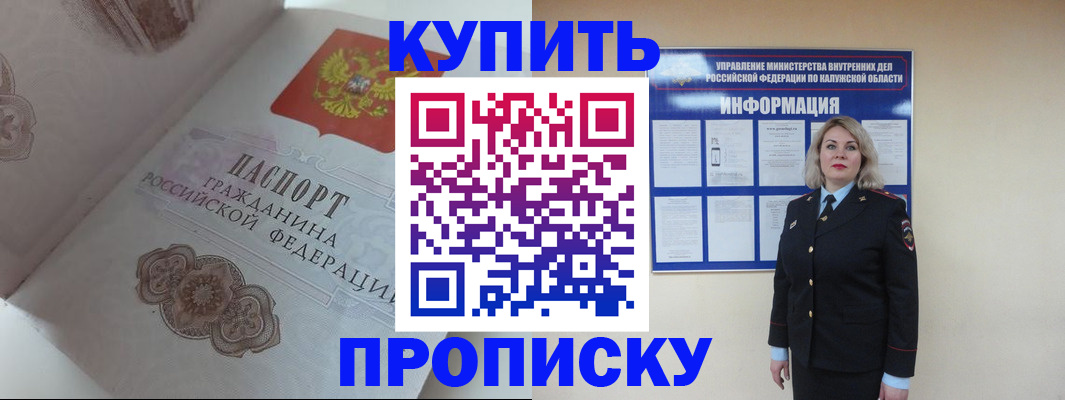 временная регистрация в квартире в Нефтегорске