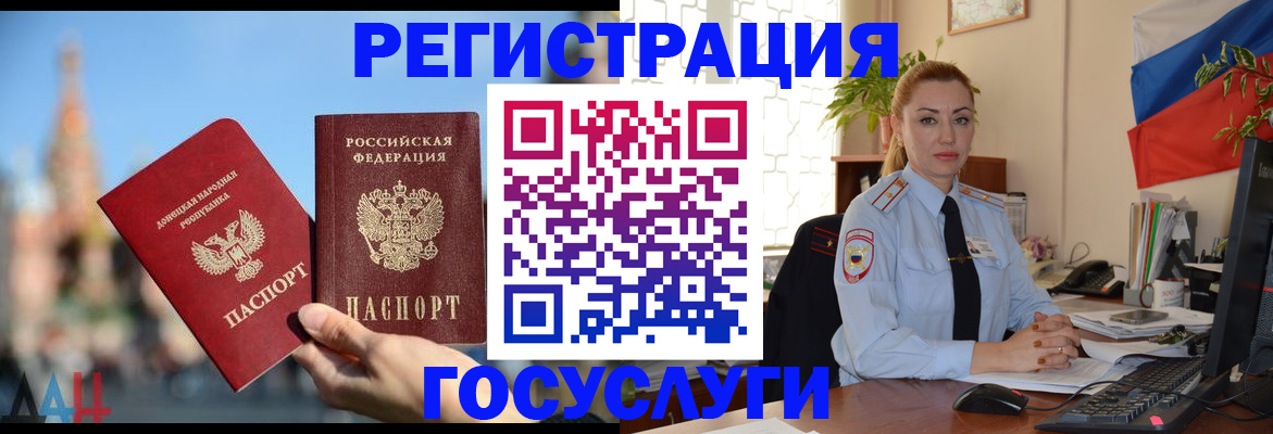 миграционный учет в Нефтегорске