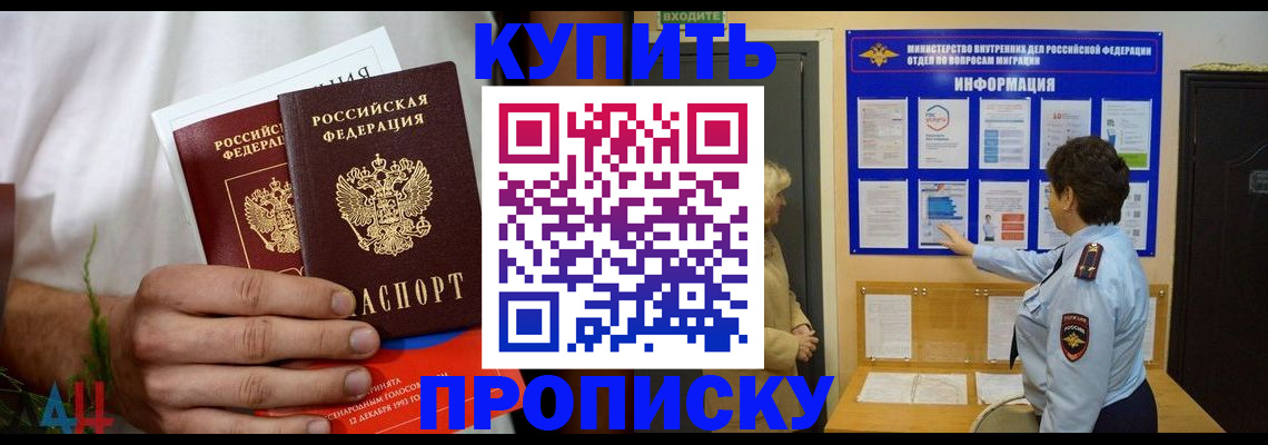временная регистрация собственник в Нефтегорске