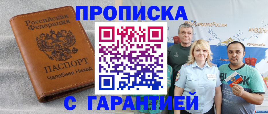 регистрация в Нефтегорске